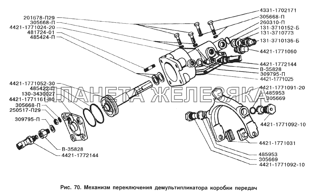 Механизм переключения демультипликатора коробки передач ЗИЛ-133Д42